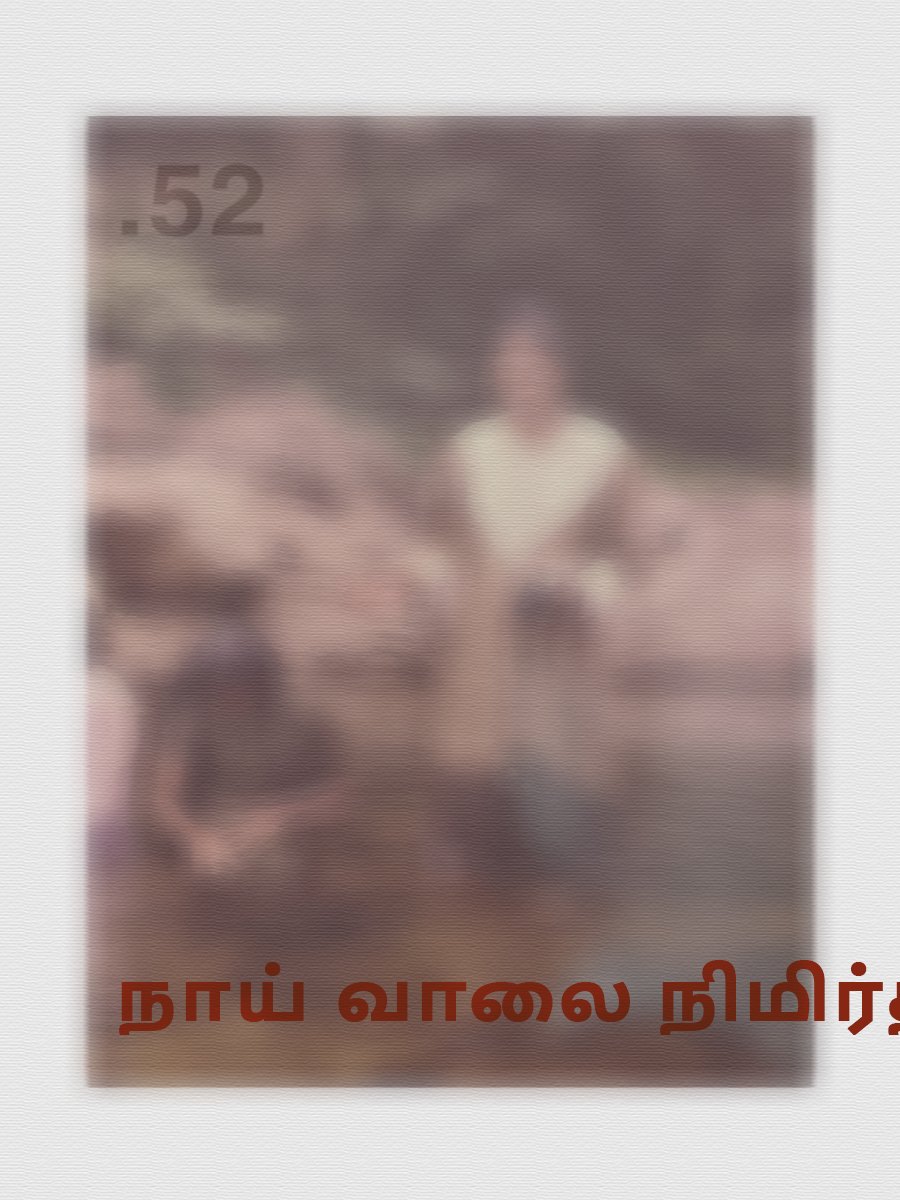 A blurred .52 cover image with Tamil lettering across the foot.